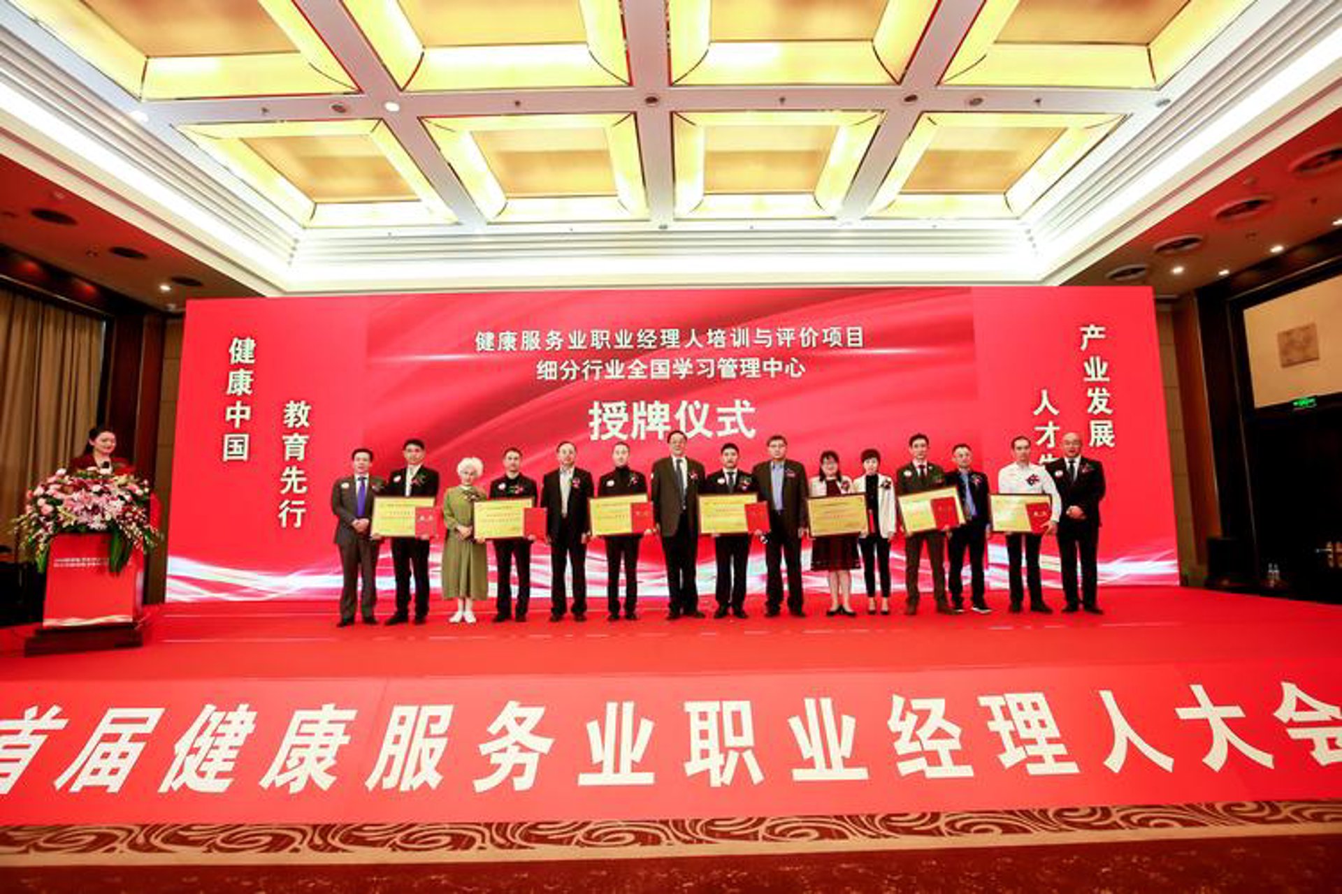 阳瑞健康管理